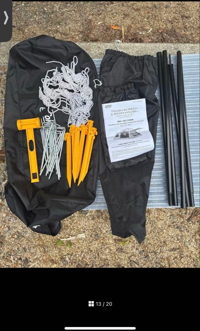 コールマン　テント　ダークルーム