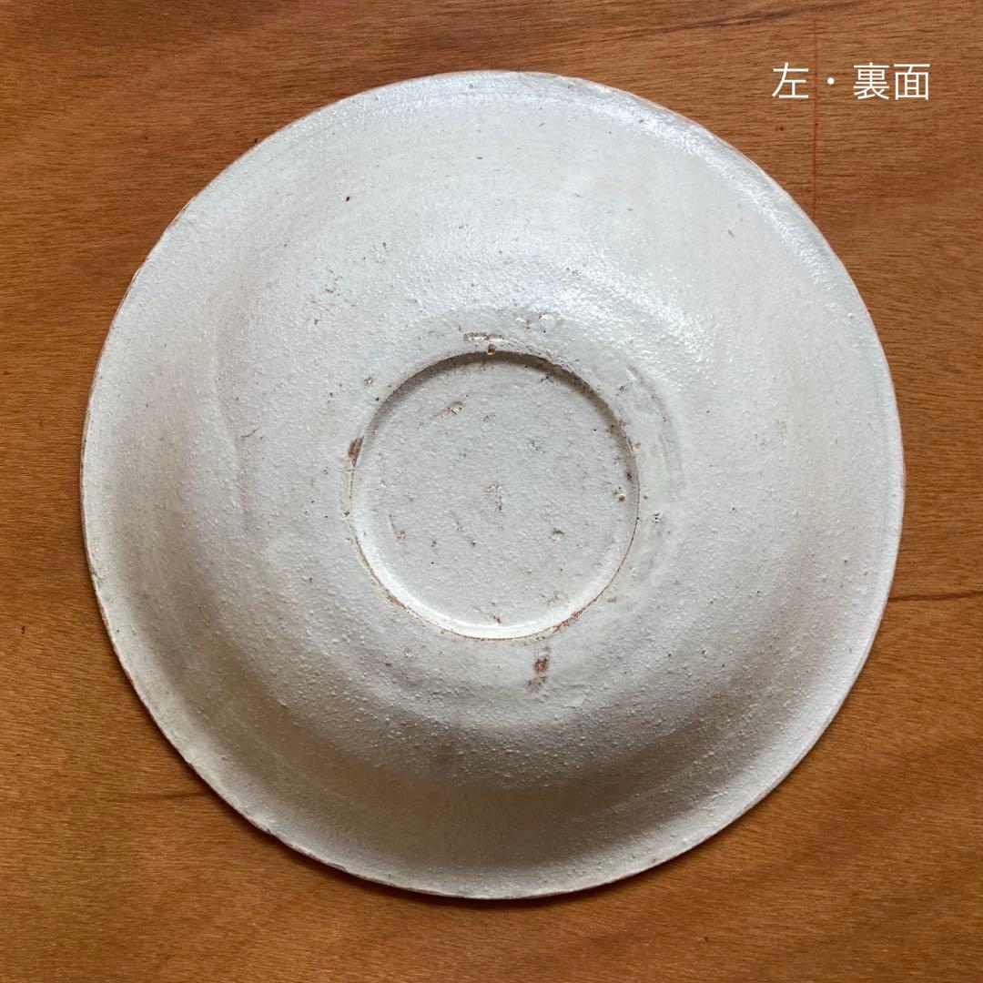 喜多村光史　粉引き　器　2個セット