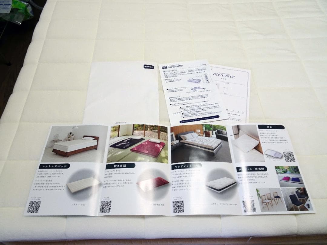 エアウィーヴ 02 、セミダブル、マットレスパッド、使用期間2年