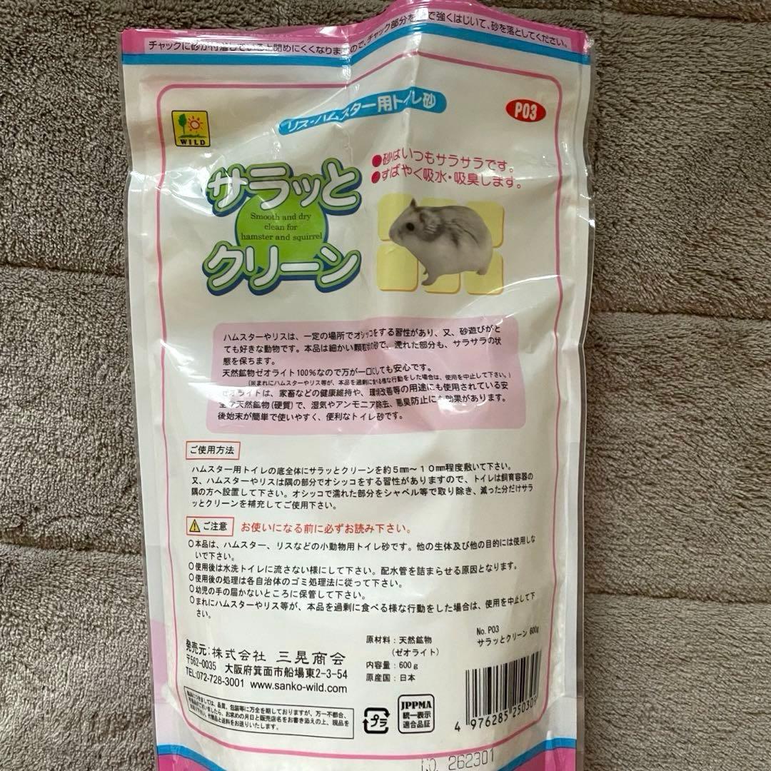 【まとめ売り】ハムスター飼育セット Roomy ルーミィ ケージ 小動物用品
