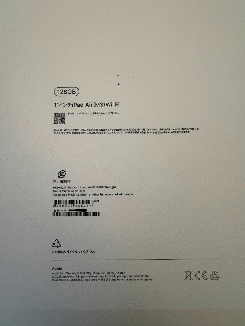 M3 iPad Air 11インチ 128GB+Apple pencil Pro