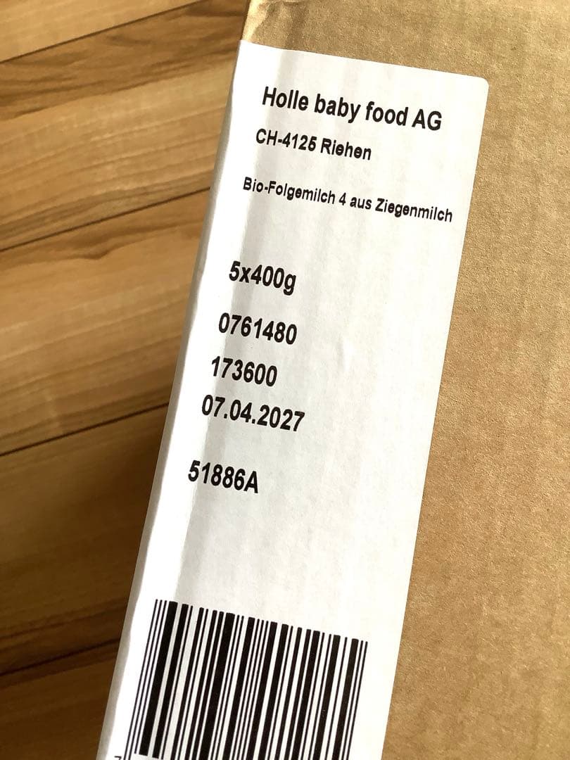 【最速宅急便】Holle(ホレ) Bio 山羊ミルクSTEP4(12ヶ月〜)２箱