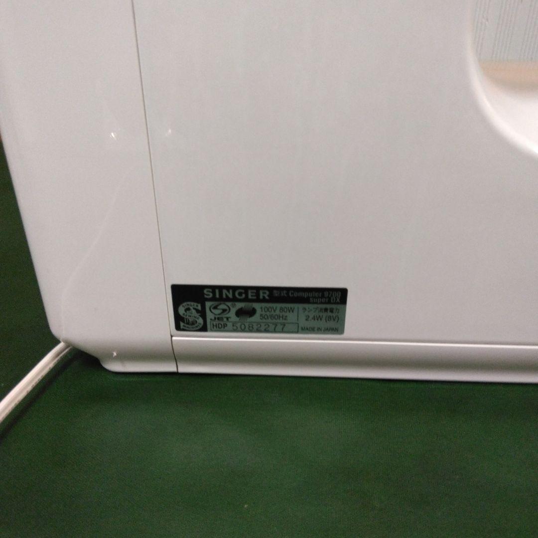 シンガーミシン9700スーパーDX