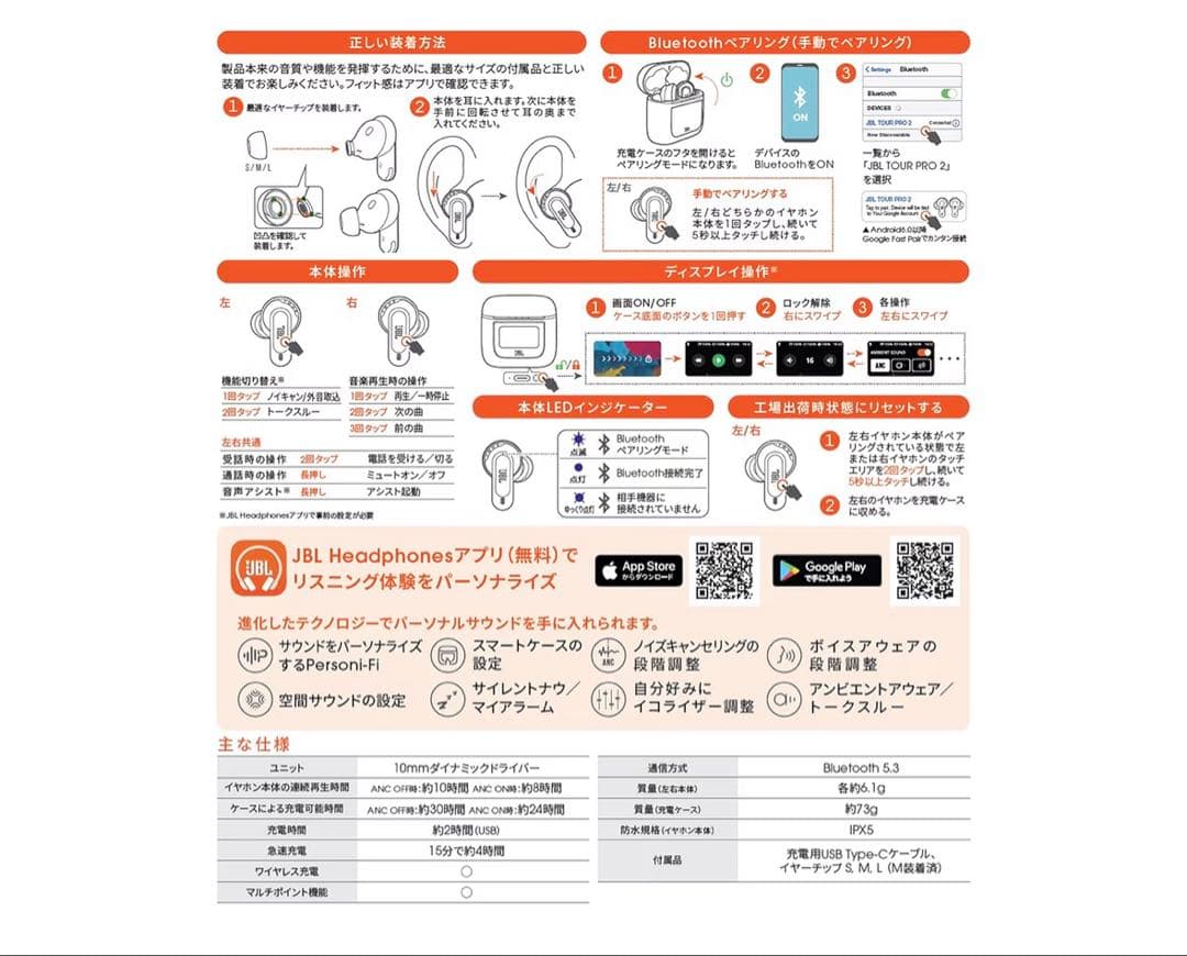 【新品・未使用】JBL TOUR PRO 2 ワイヤレスイヤホン ブラック