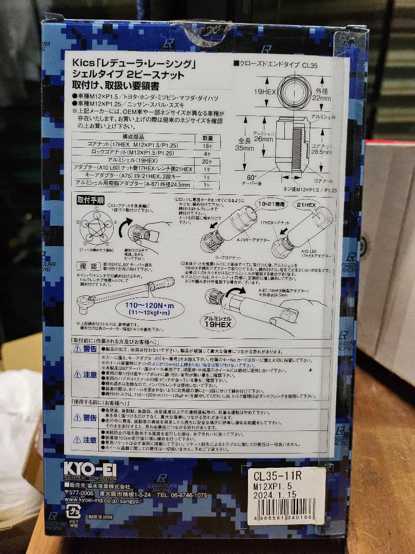 RSワタナベ&アドバンad07 4本セット&協永産業レデューラレーシングナット