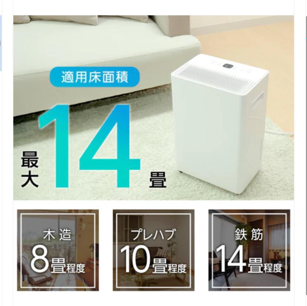 除湿機 コンプレッサー式 6L/日 空気清浄機能付 省エネ設計