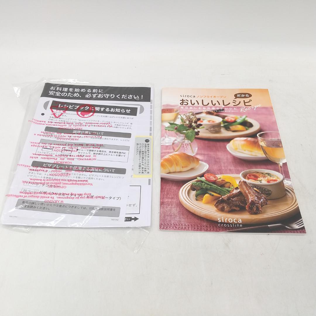 3081番 siroca シロカ コンベクションオーブン SCO-401 レッド