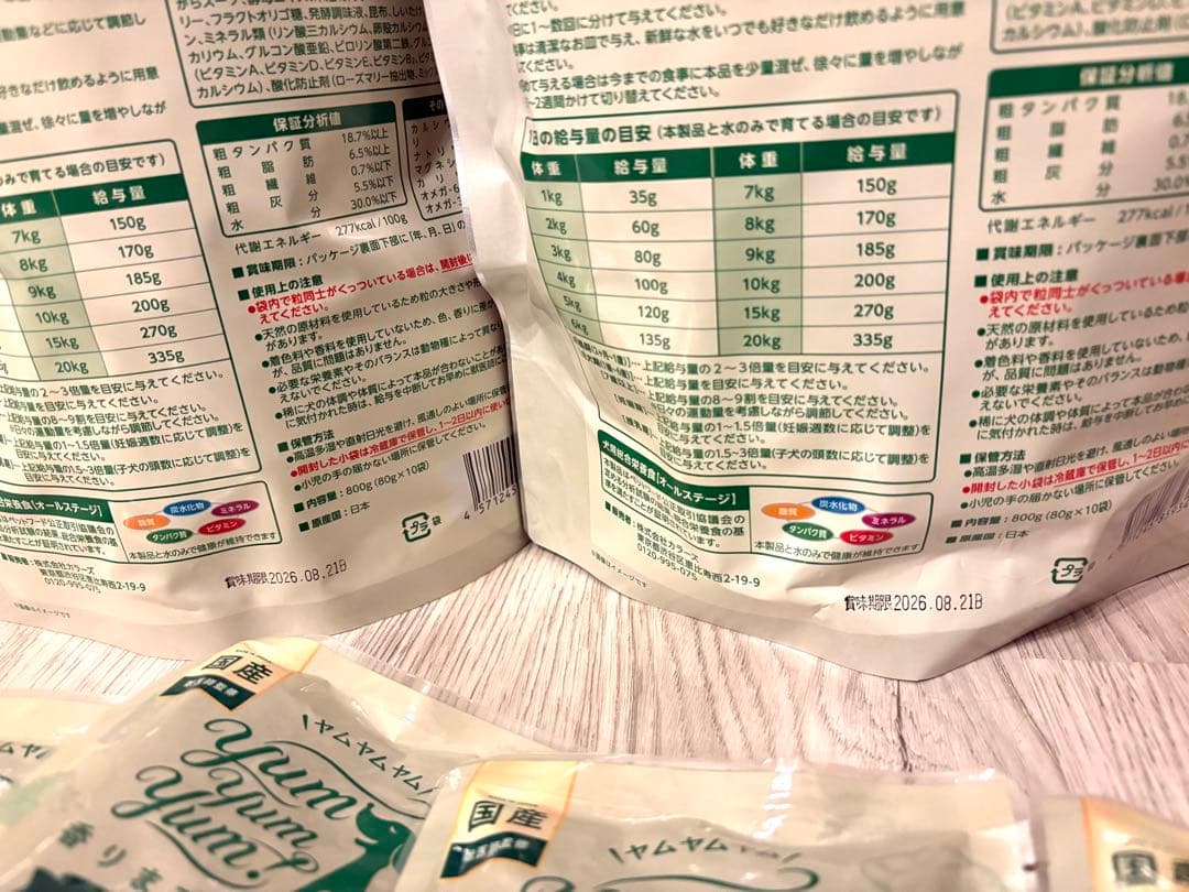 Yum Yum Yumチキン800g×2袋　マグロ80g×14袋　新品未開封