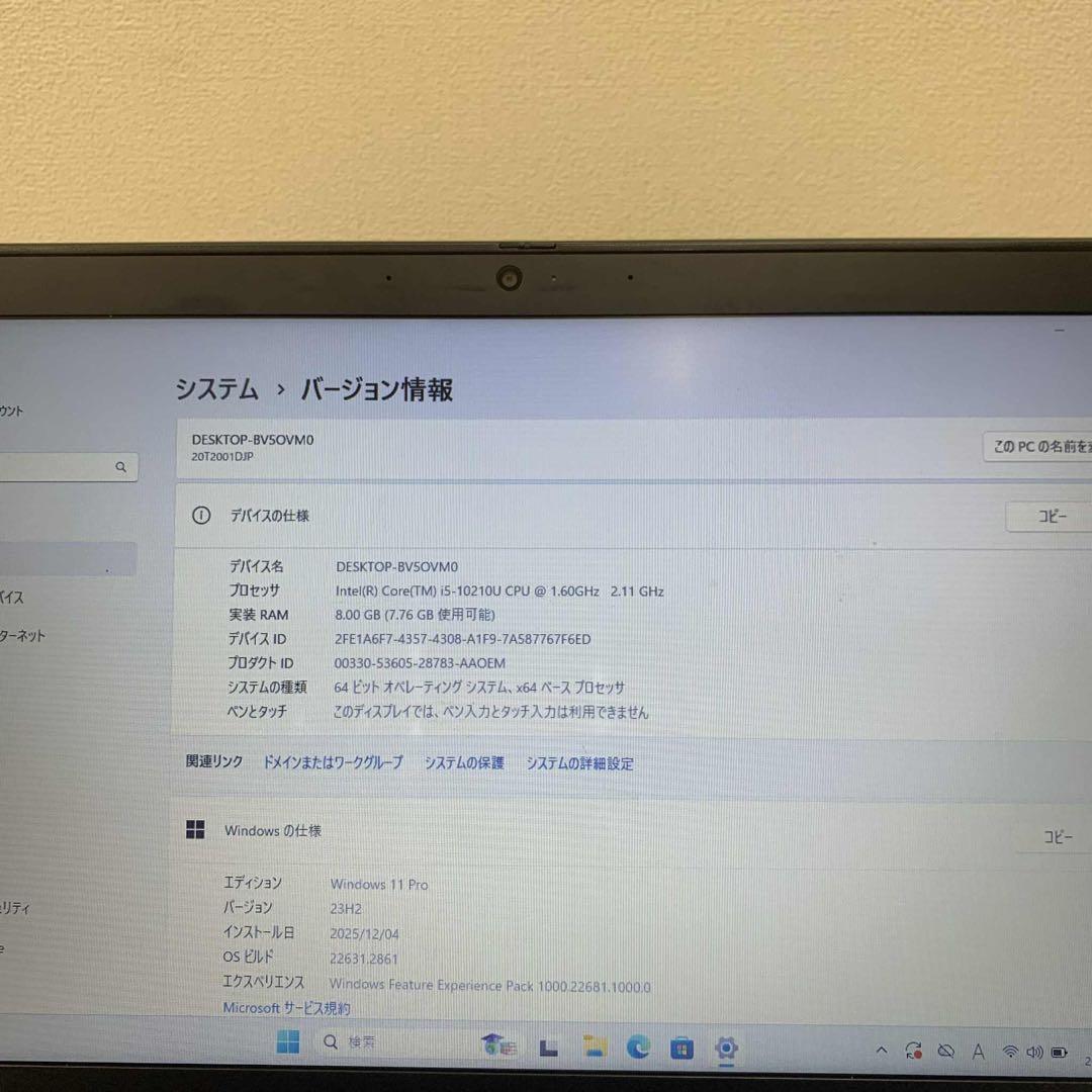 #891 レノボThinkpad X13 Gen1 i5-10210U 8GB