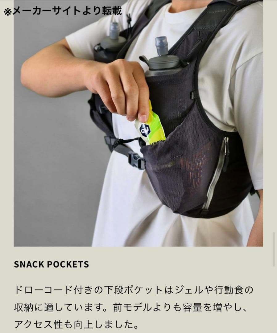 パーゴワークス RUSH 7R ランニングベスト