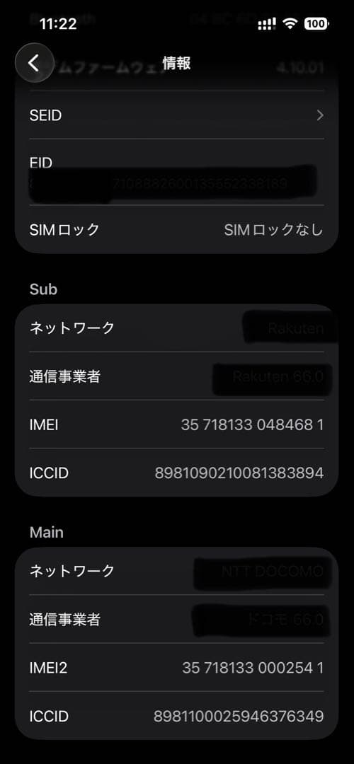 【極美品】iPhone14 256G SIMフリー purple Apple版