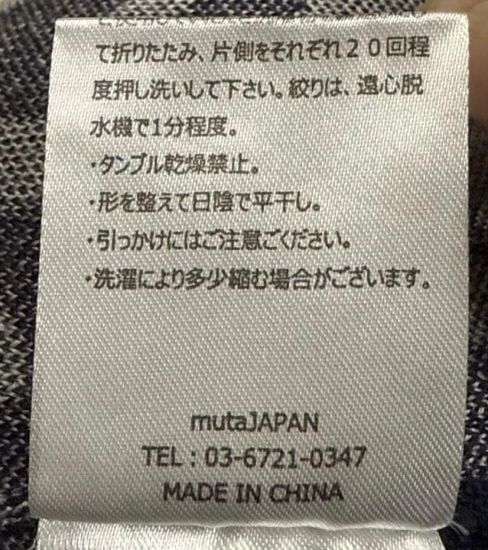 muta MARINE ムータマリン　ウール混　総柄　ニット　ワンピース　S