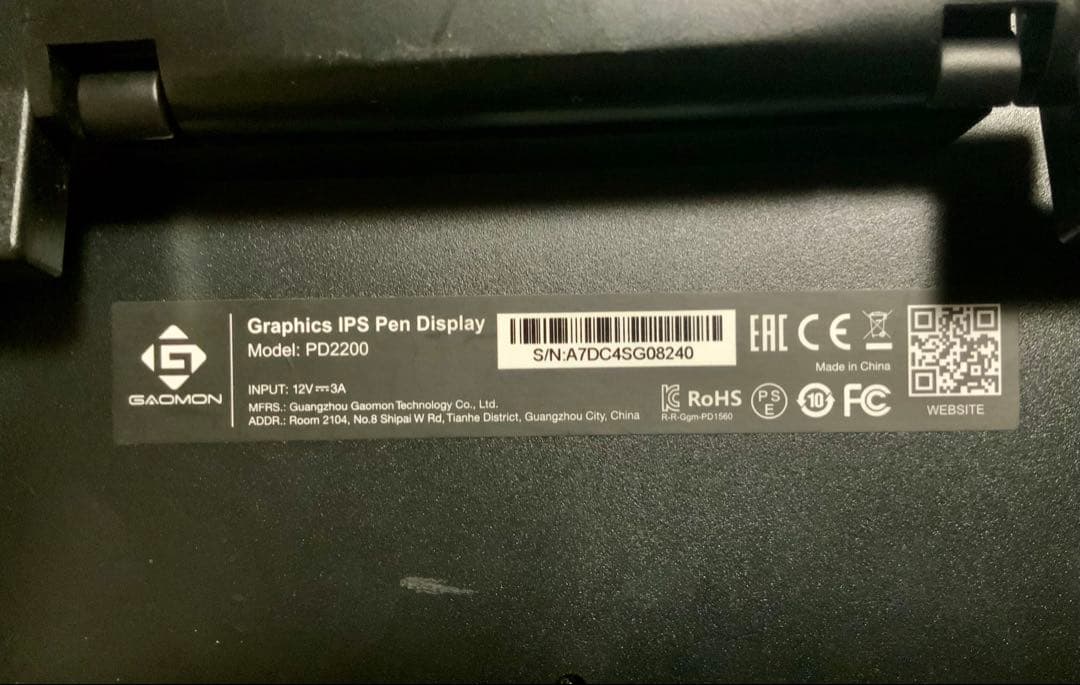 GAOMON PD2200液晶ペンタブレット 21.5インチ