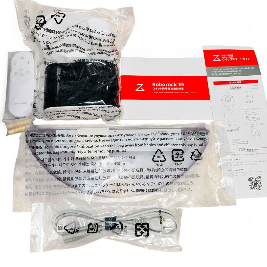 【極美品！】ロボロックRoborock E5 E502-04 ホワイト