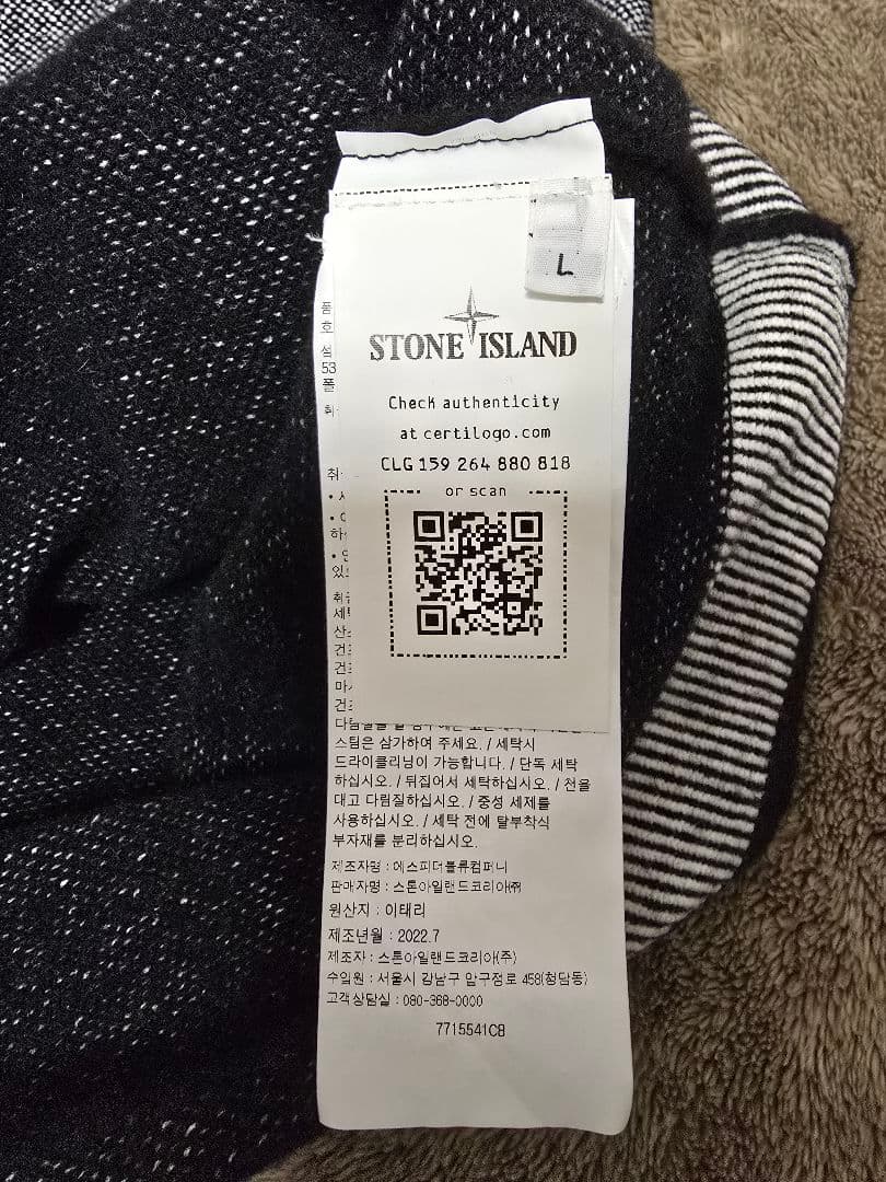 STONE  ストーン アイランド ニット セーター Ｌ