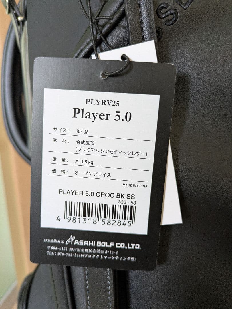 Vessel キャディバッグ Player 5.0 Stand 8.5型/6分割