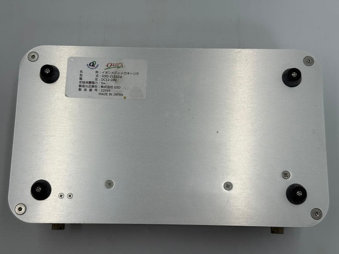 マイナスイオン発生機イオンメディック オーリラGSD-21210α