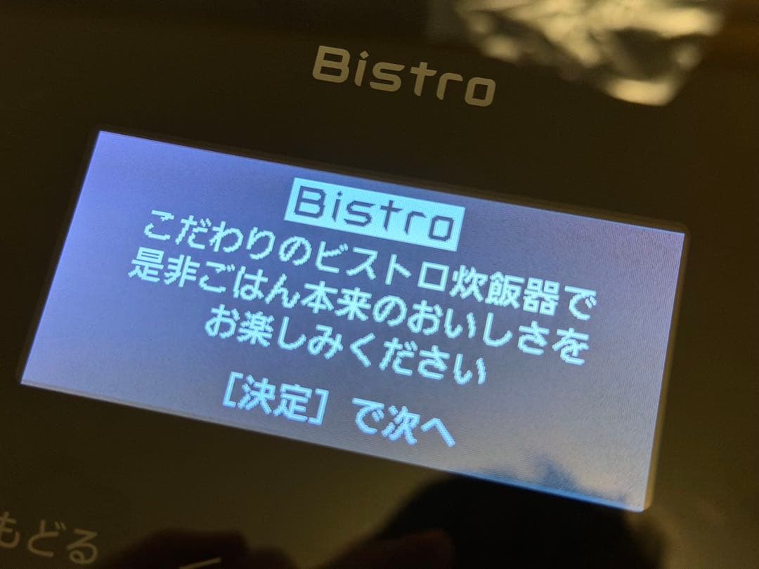 【極美品】Panasonic ビストロ炊飯器 SR-X910D-K