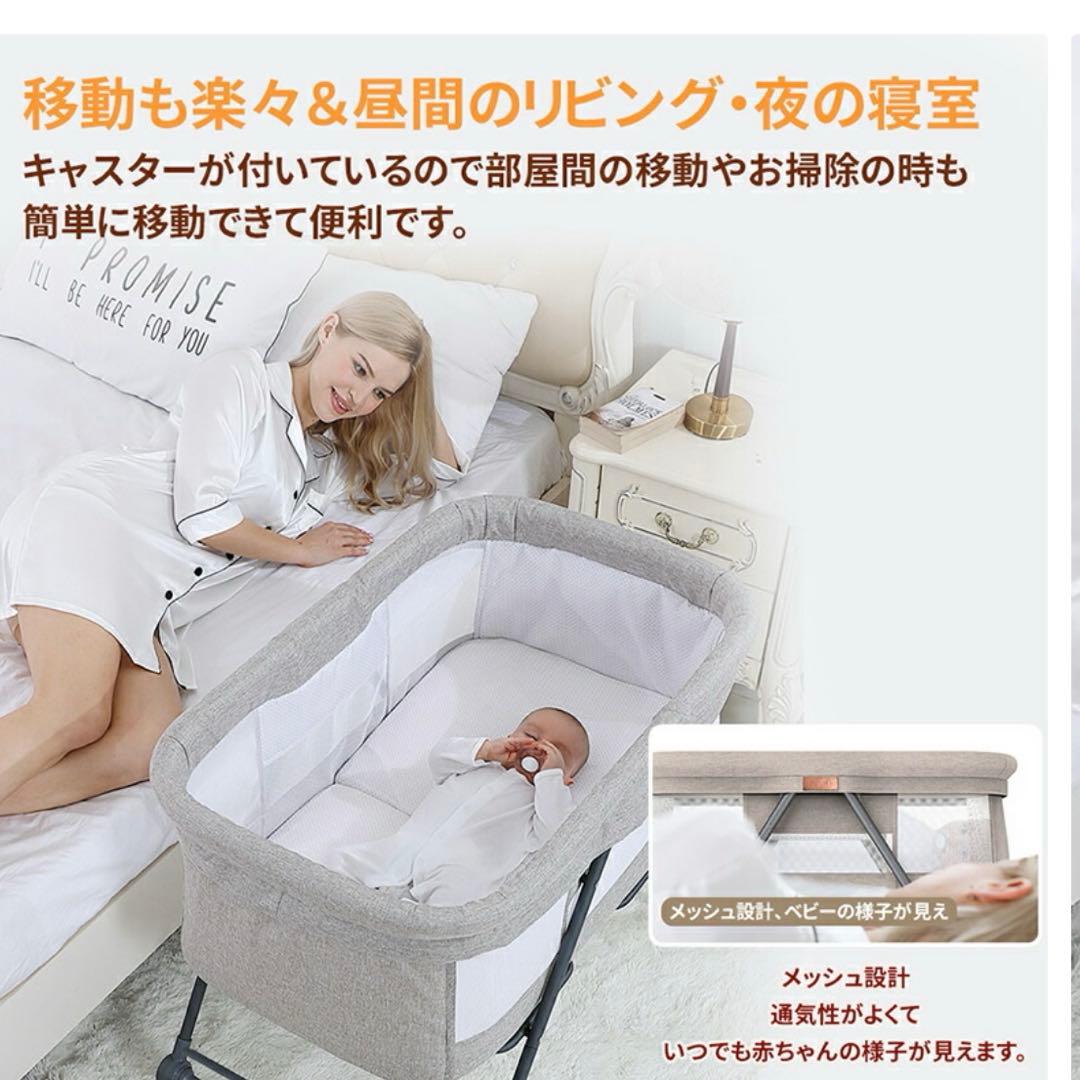 移動可能　ベビーベッド