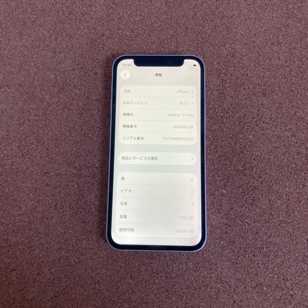 741【早い者勝ち】電池最良好☆iPhone12mini128GB SIMフリー