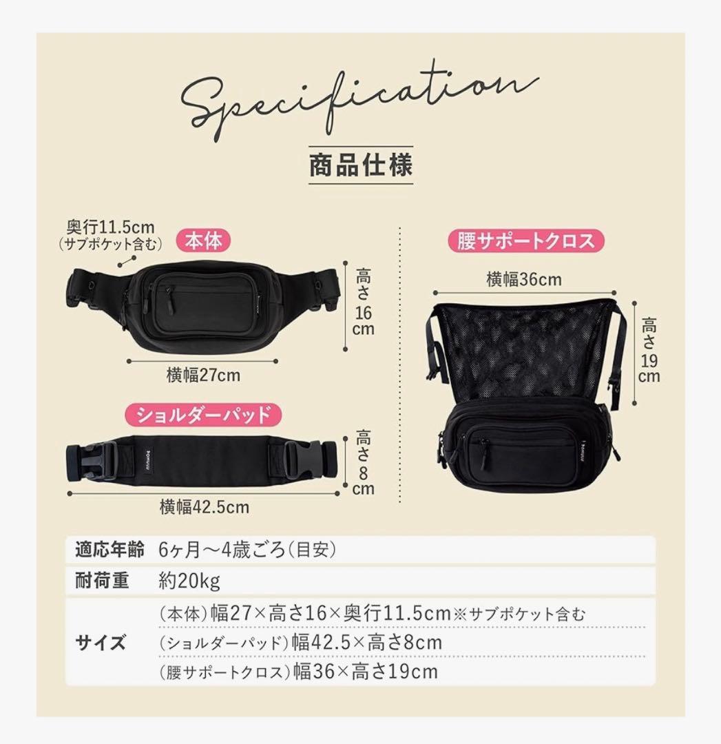 POMULU ポムル 2WAYヒップシート　ショルダーバッグ　ブラック