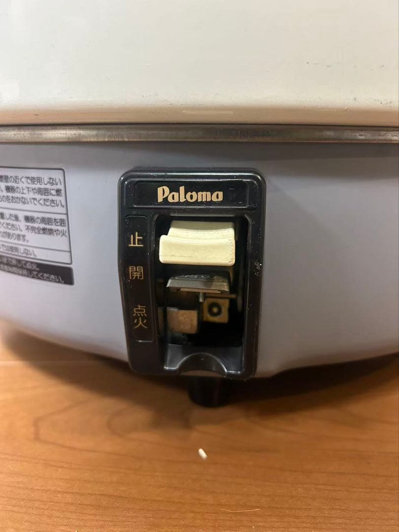 ガス業務用炊飯器 LPガス用PR-6DSS-1