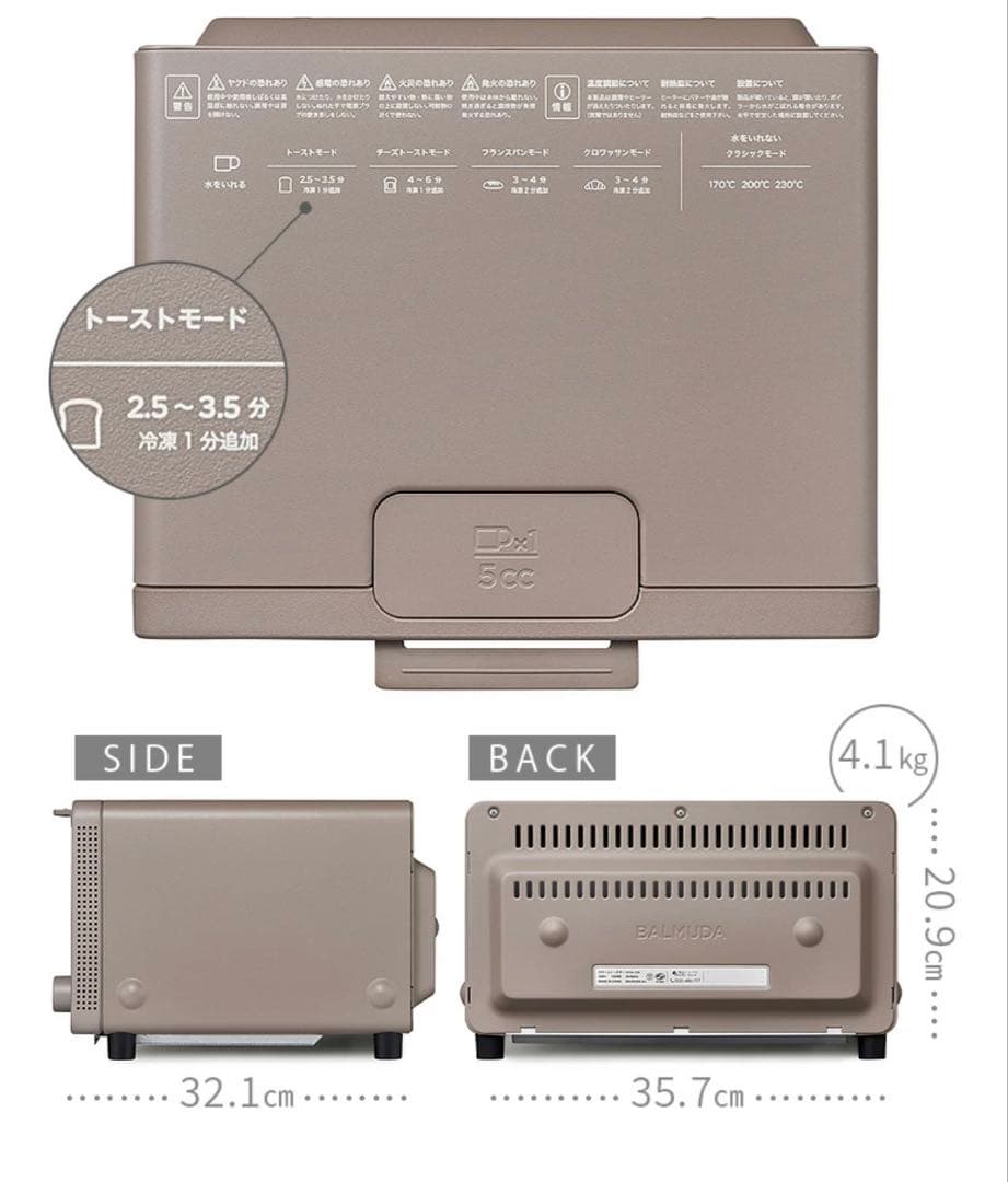 【バルミューダ】【新品】【未開封】ザ・トースター スチームトースター【ブラック】