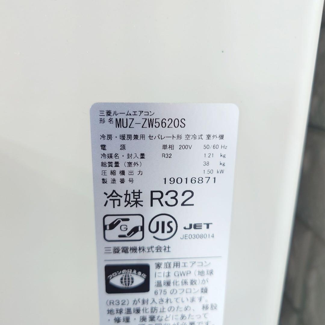 MITSUBISHI エアコン MSZ-ZW5620S-W 18畳用 D082