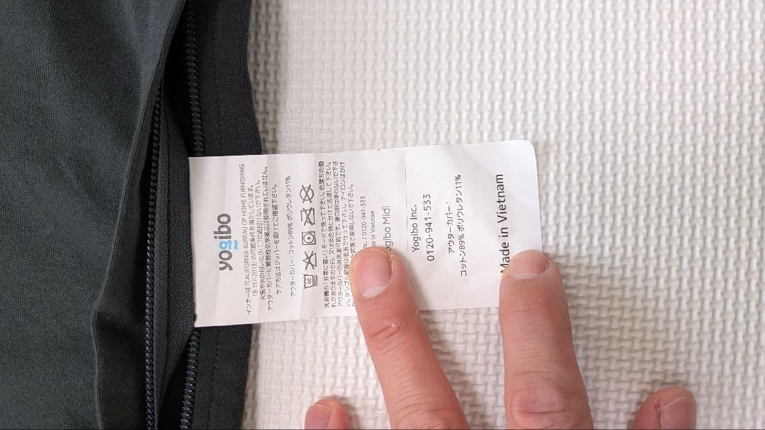 Yogibo プレミアムダークグレー クッションカバー