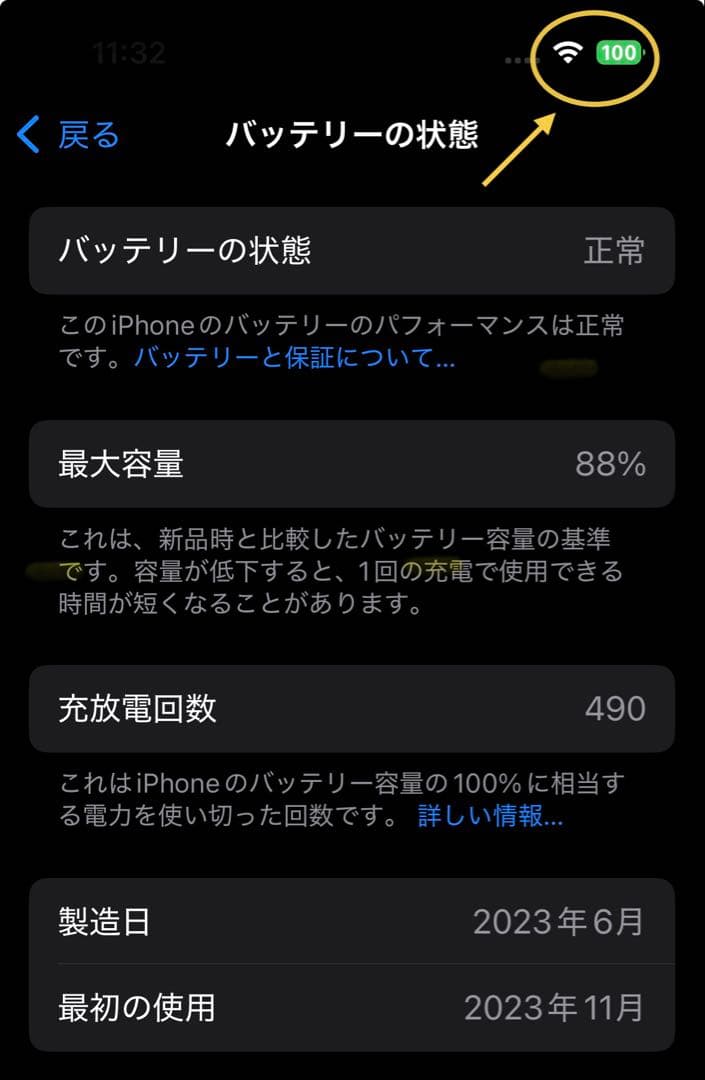 iPhone 15 ブラック 128GB 本体　SIMフリー