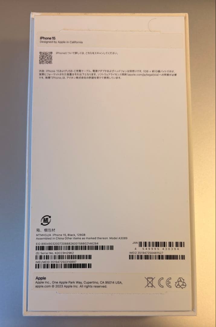 iPhone 15 ブラック 128GB 本体　SIMフリー