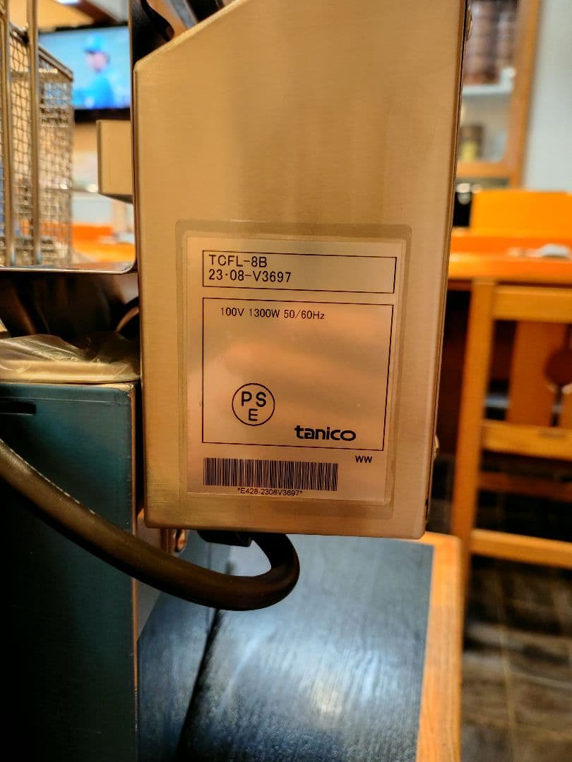 電気フライヤータニコーTCFL-8B 未使用領域