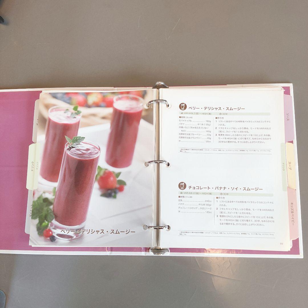 バイタミックス ミキサー レッド TNC5200（VM0111 ）レシピブック付