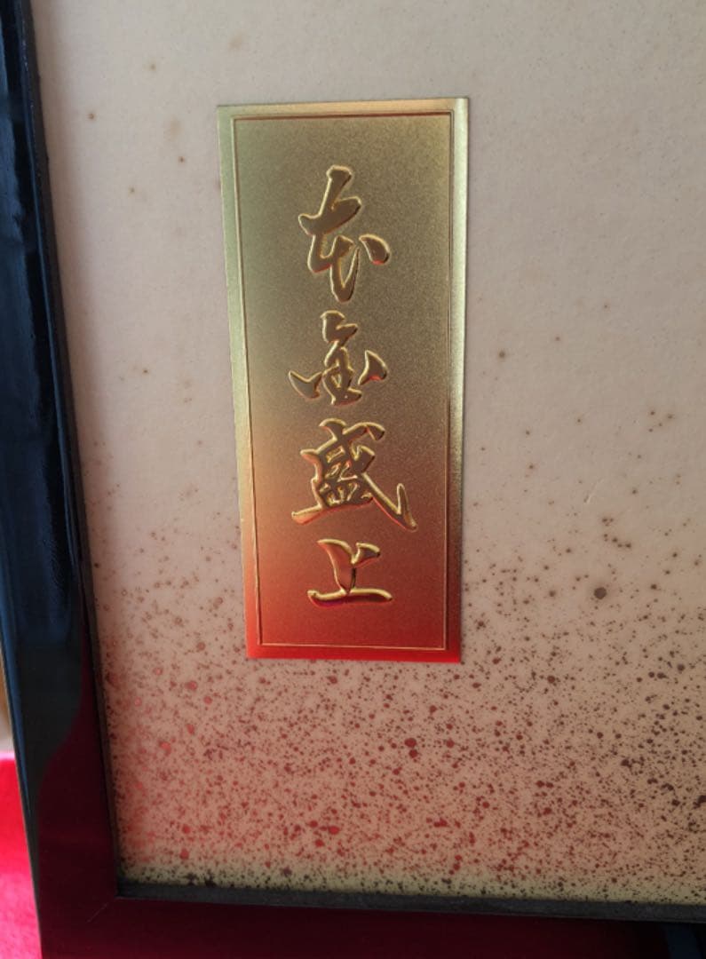 真多呂人形　雛人形セット