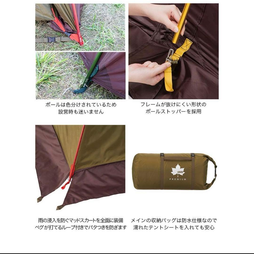 【訳あり・美品】LOGOS プレミアム PANELグレートドゥーブルXLセット