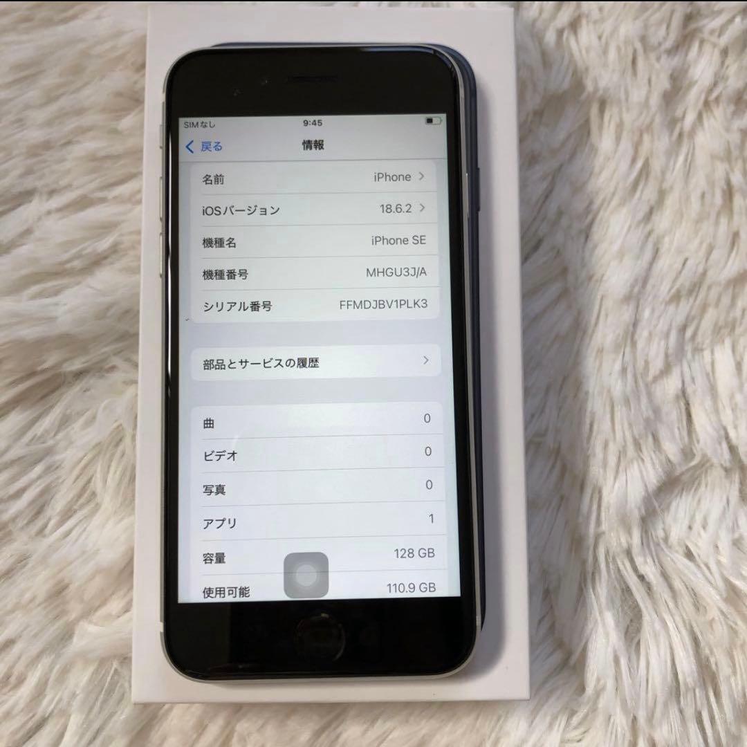 【すぐ発送】iPhone SE2 128GB SIMフリー 【早い者勝ち】