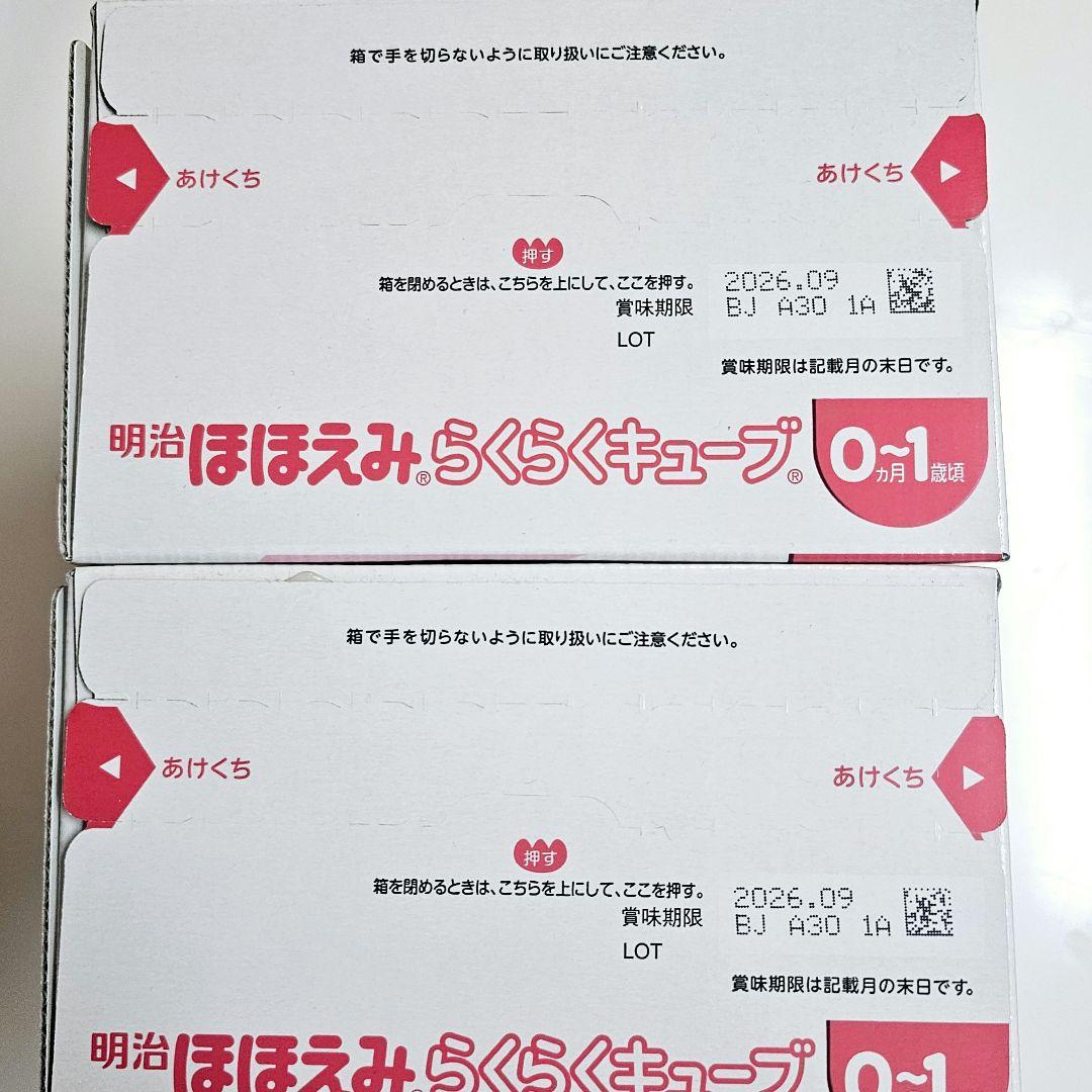 花子☆明治らくらくキューブ131本ほほえみらくらく200ml缶12本セット