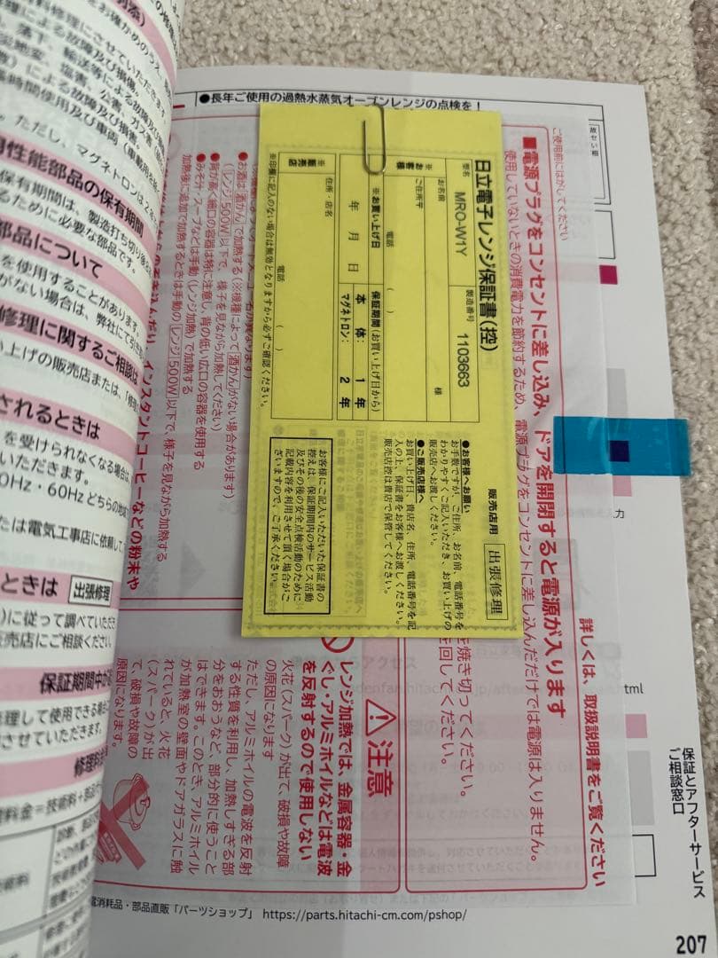 日立オーブンレンジ MRO-W1Y-K