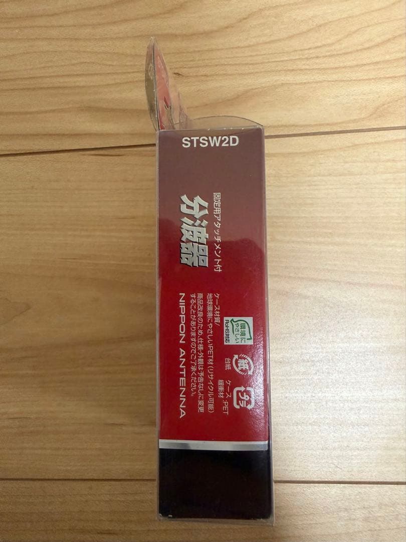 分波器 STSW2D 2602MHz 未使用品