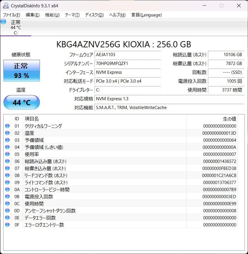富士通 LIFEBOOK✨U9310/E✨i5✨Office2024✨第10世代