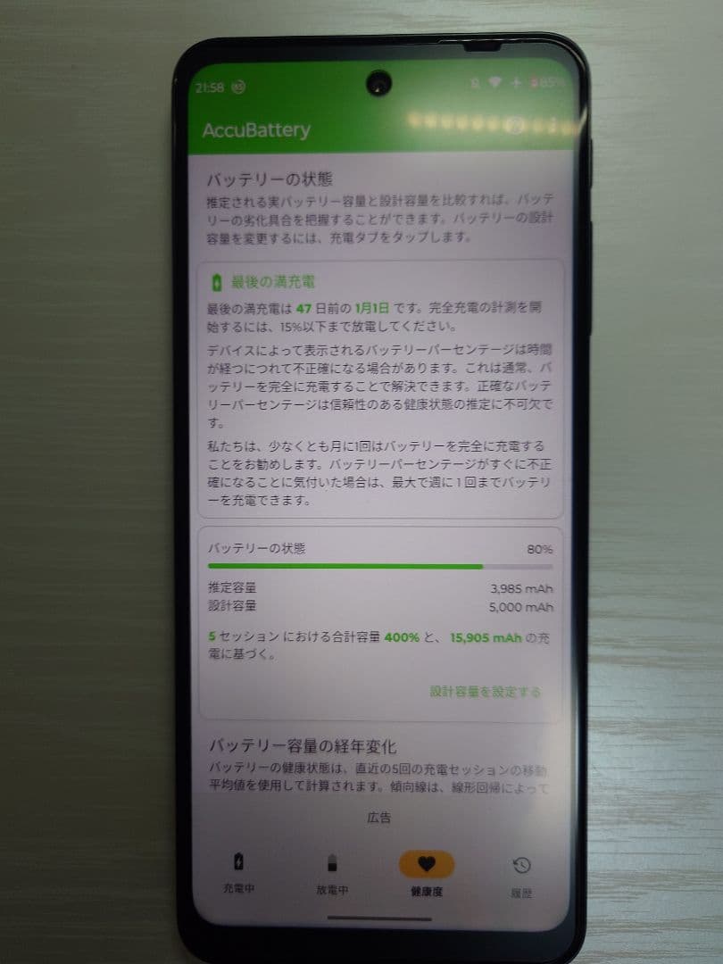 Moto g52j 5G Special 256GB インクブラック