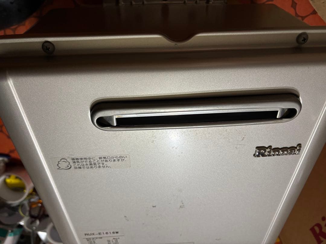 リンナイ　給湯器　エコジョーズ　RUX-E1616W　都市ガス　2021年製