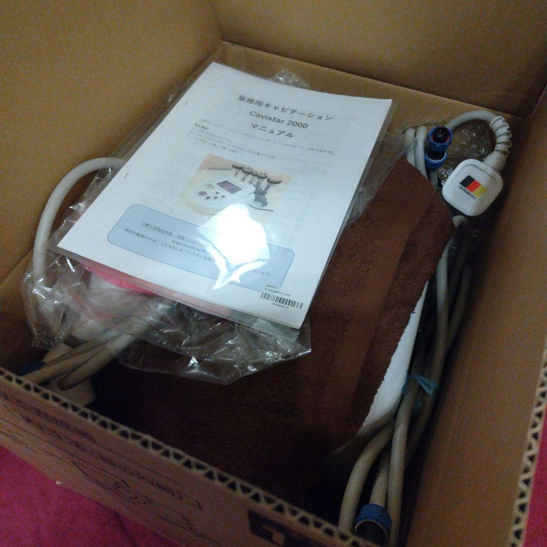 業務用キャビテーションcavistar PRO 25KHz 40KHz
