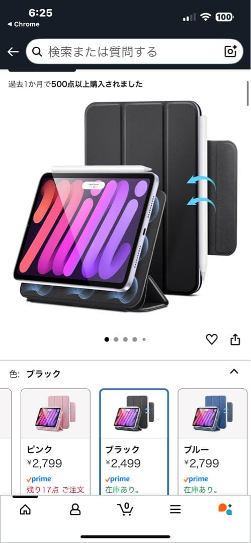 iPad mini6 64G スペースグレー 本体