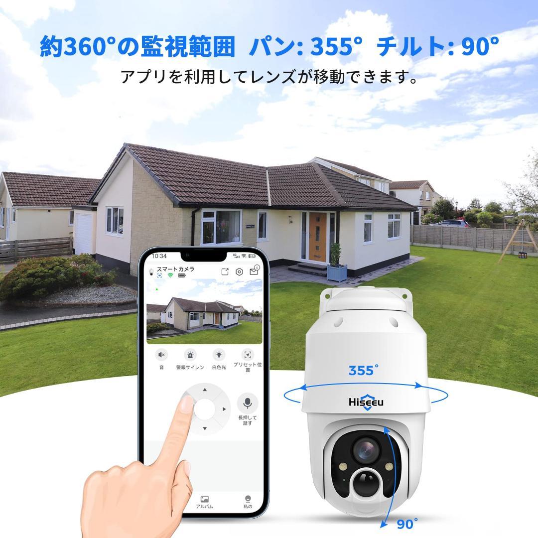 ☆2K高画素&完全無線電池式カメラ防犯ソーラー ワイヤレス防犯