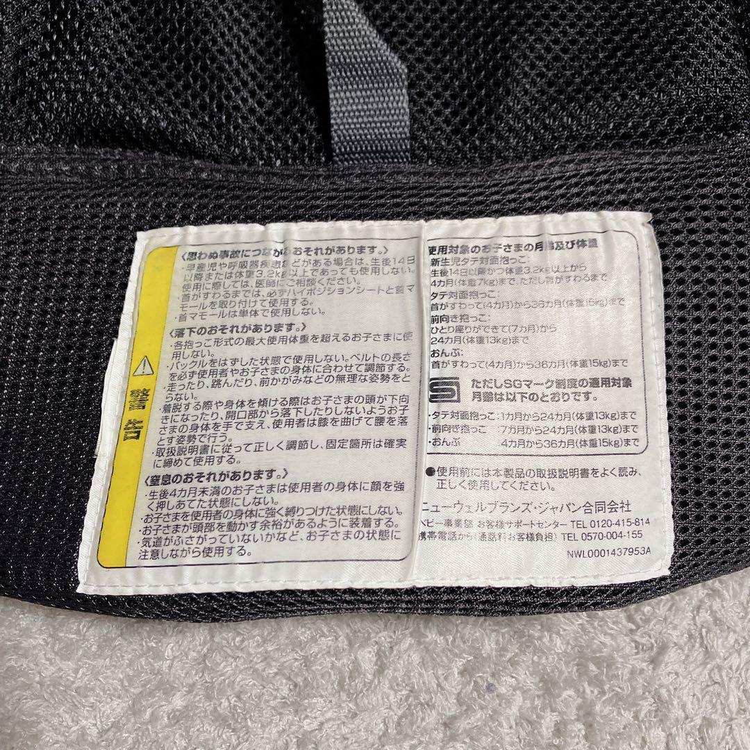 アップリカ　ラクリス　ダークグレー　抱っこ紐　赤ちゃん　新生児