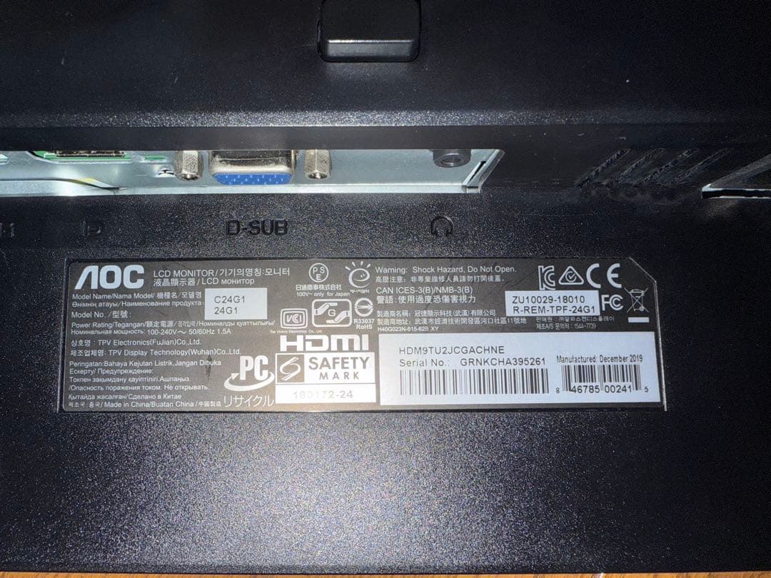 AOC ゲーミングモニター C24G1/11