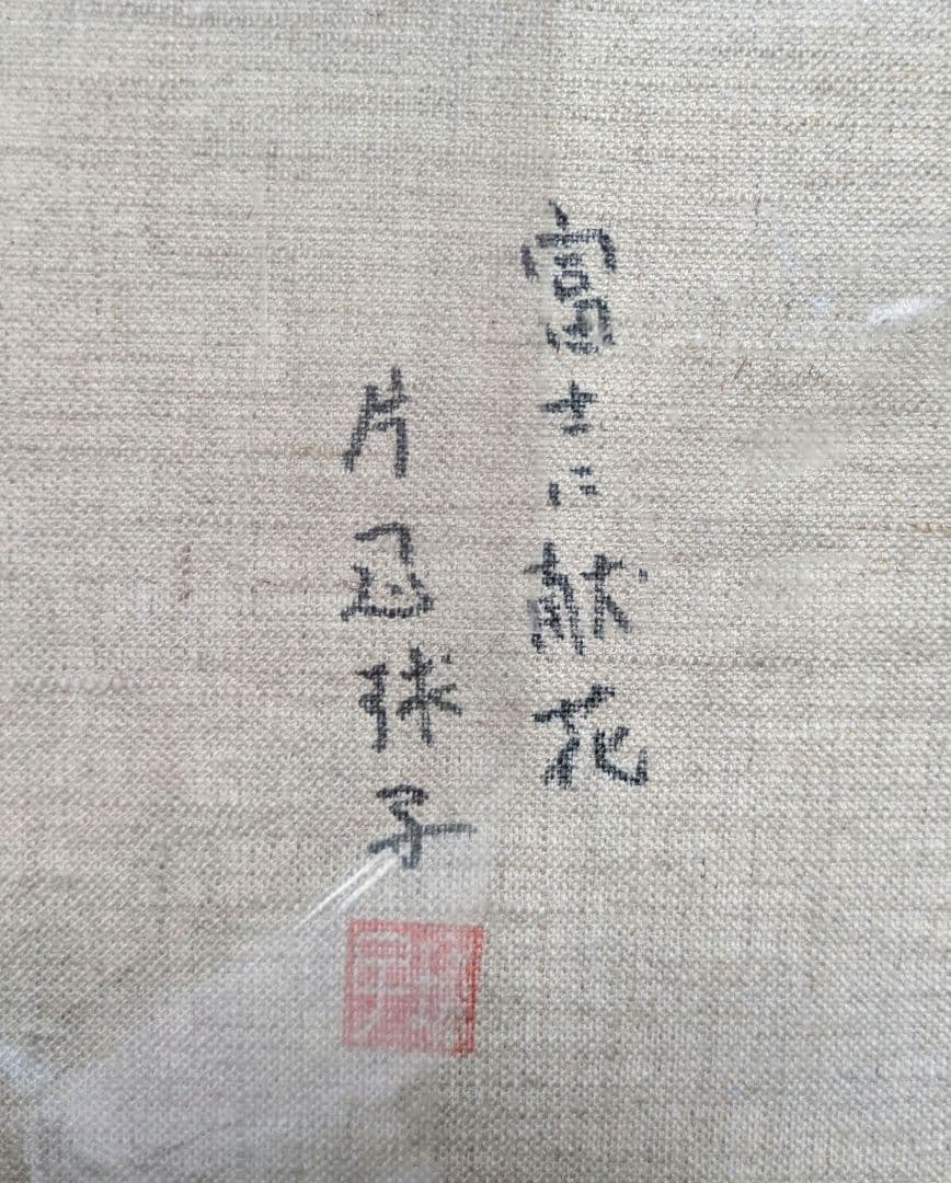 赤富士