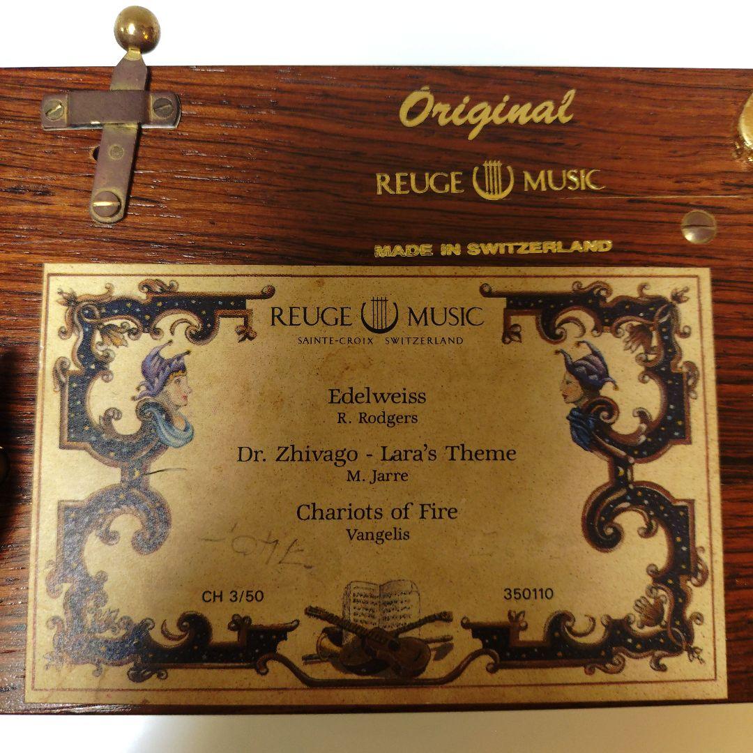 リュージュCH3/50　高級オルゴール 50弁　3曲入り　スイス製　ブルーラベル