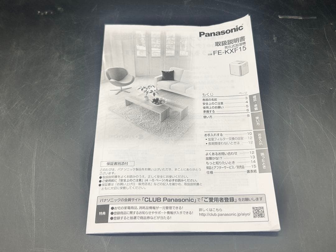 Panasonic 気化式加湿器 FE-KXF15 2020年製